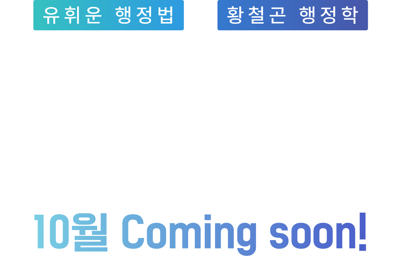 ���ֿ� ������ X Ȳö�� ������ ���� ������ ���ο� 1���� �����̾� ���� APP ��� 10�� Coming soon!