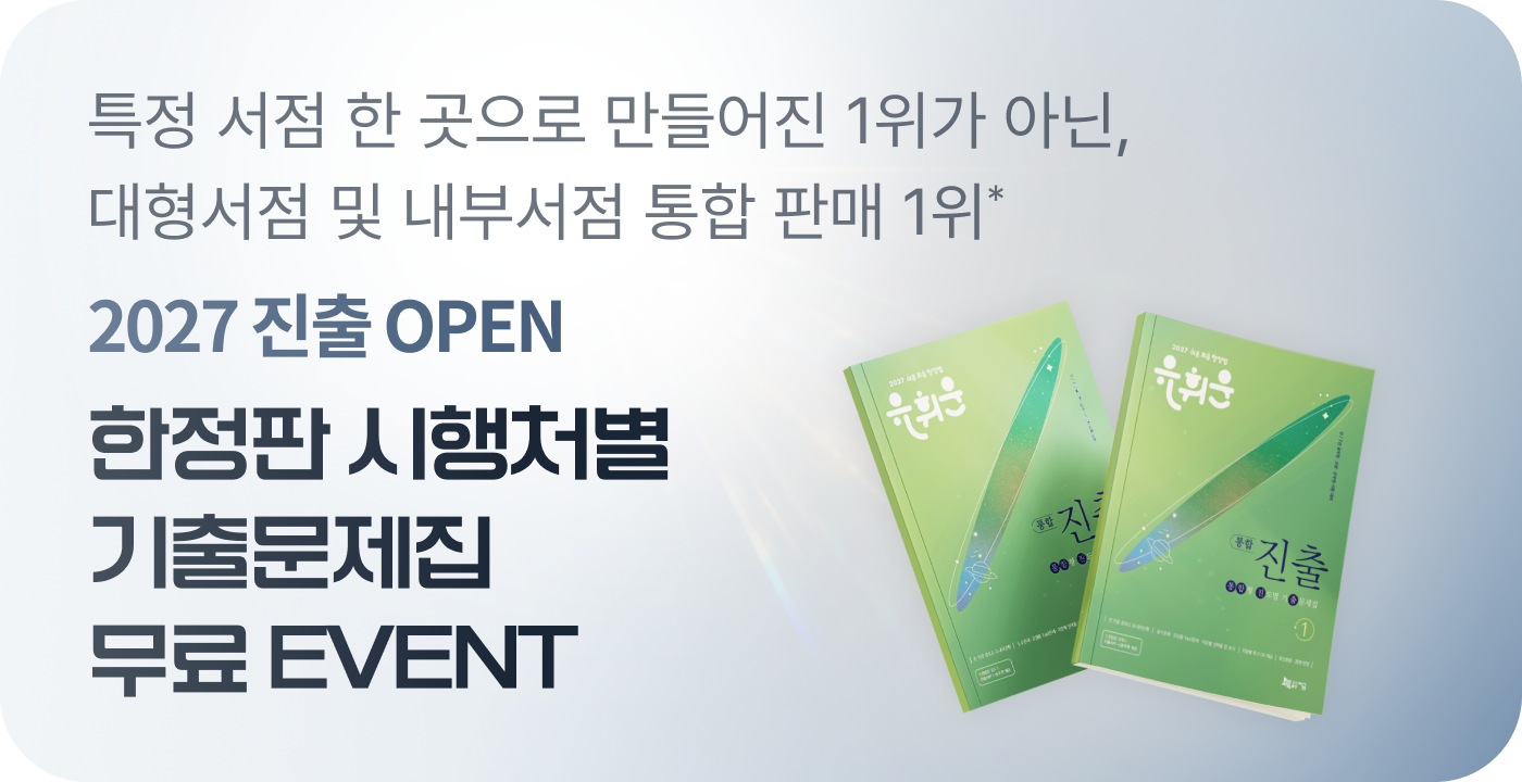 2027 ���� OPEN ������ ����ó�� ���⹮���� ���� EVENT