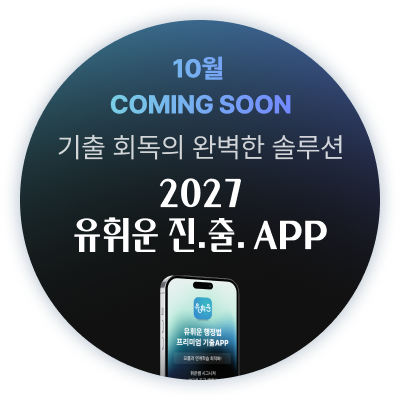 10�� COMING SOON 2027 ���ֿ� ��.��. APP