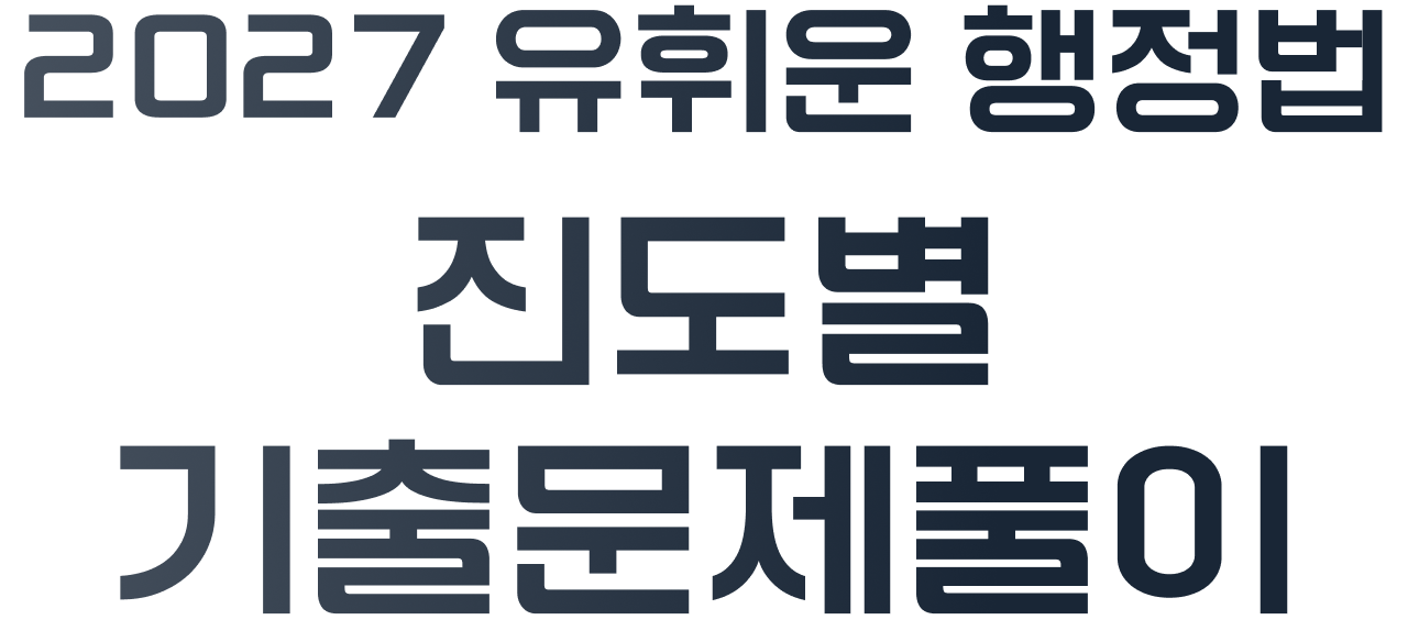 2027 ���ֿ� ������ ������ ���⹮��Ǯ��