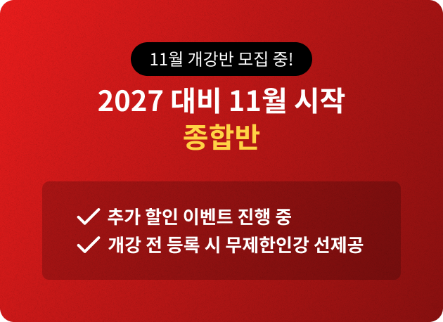 2027 ��� 11�� ���� ���չ�