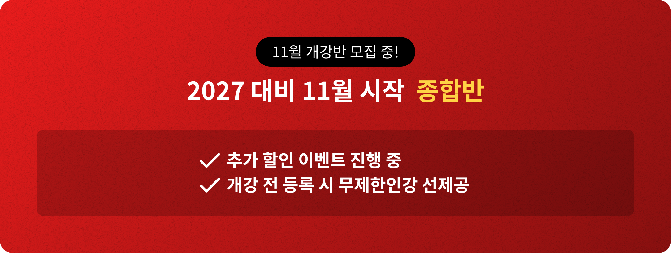 2027 ��� 11�� ���� ���չ�