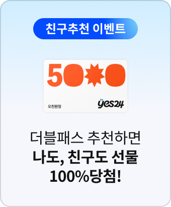 �����н� ��õ�ϸ� ����, ģ���� ���� 100%��÷!