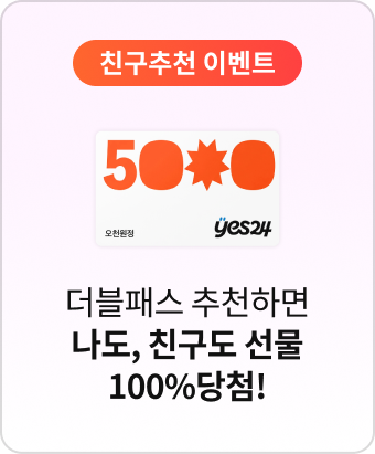 �����н� ��õ�ϸ� ����, ģ���� ���� 100%��÷!