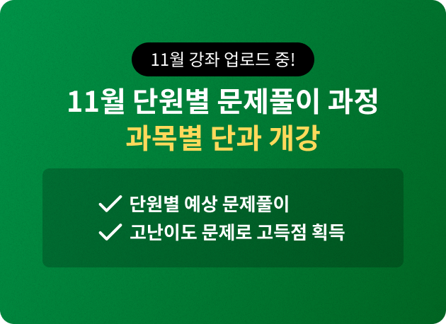 11�� �ܿ��� ����Ǯ�� ���� ���� �ܰ� ����