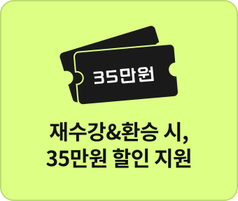 �����&ȯ�� ��, 35���� ���� ����