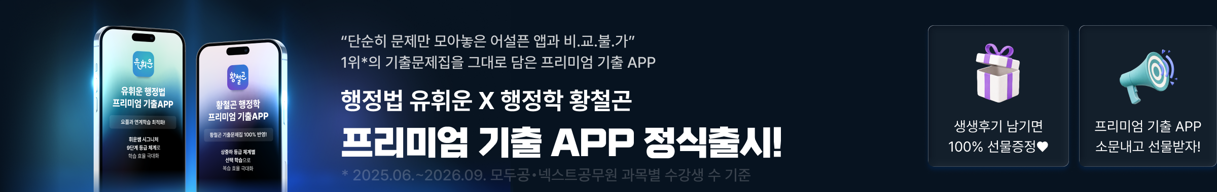 ������ ���ֿ� X ������ Ȳö�� �����̾� ���� APP �������!