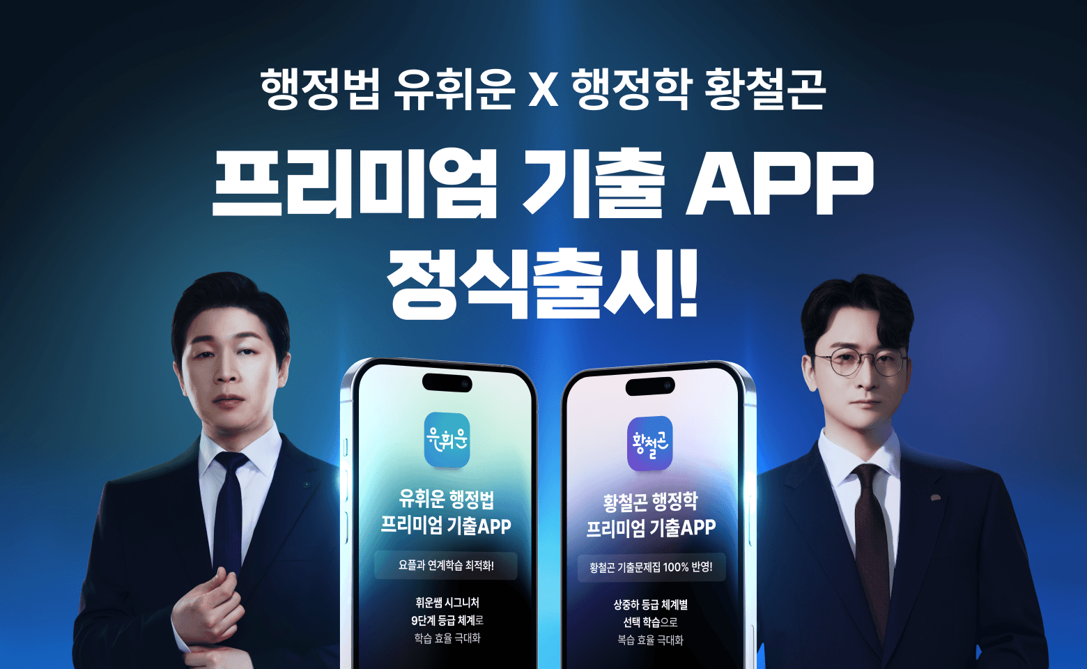 ������ ���ֿ� X ������ Ȳö�� �����̾� ���� APP �������!