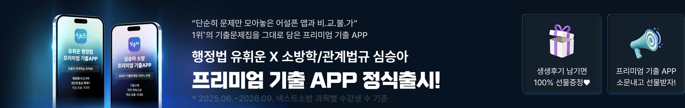 ������ ���ֿ� X ������ Ȳö�� �����̾� ���� APP �������!