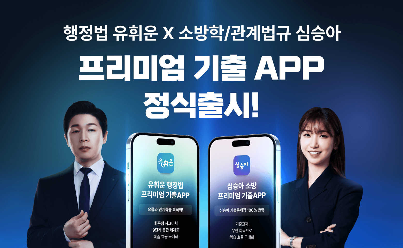 ������ ���ֿ� X ������ Ȳö�� �����̾� ���� APP �������!