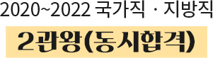 2020, 2021    2(հ)